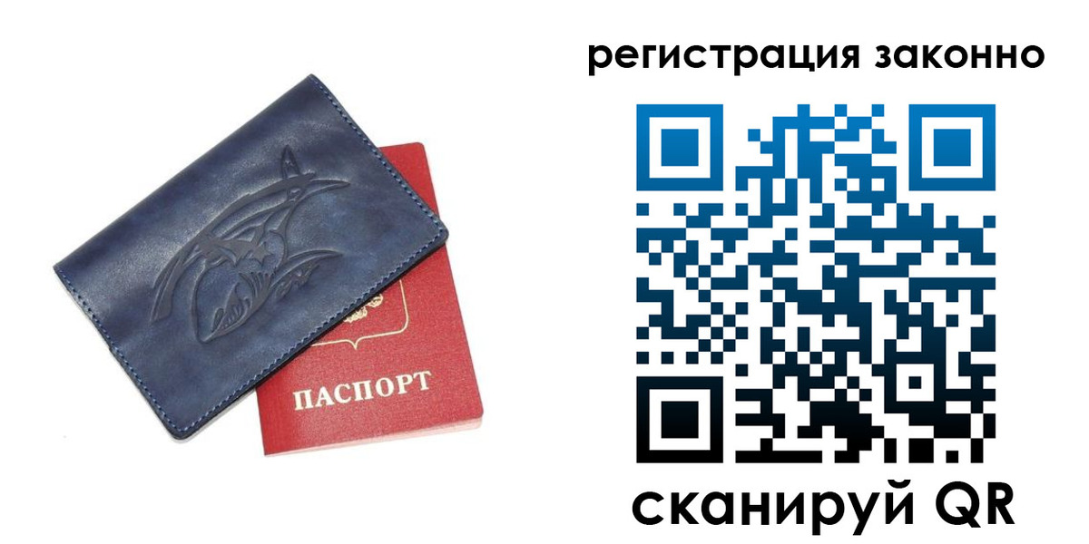 временная регистрация купить в Азове