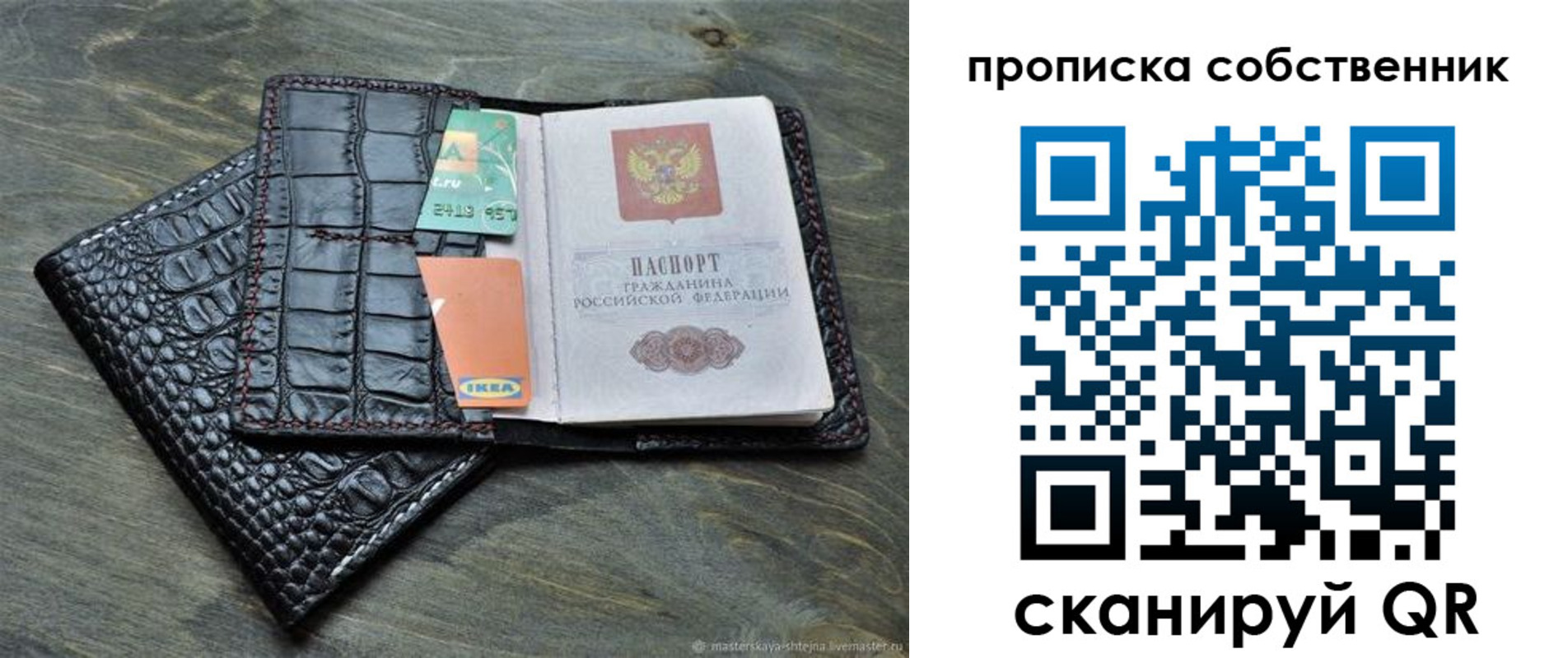 временная регистрация в Азове