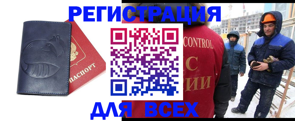 временная прописка в Азове