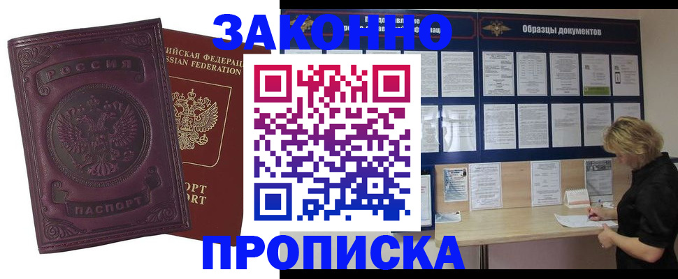 найти адрес прописки в Азове